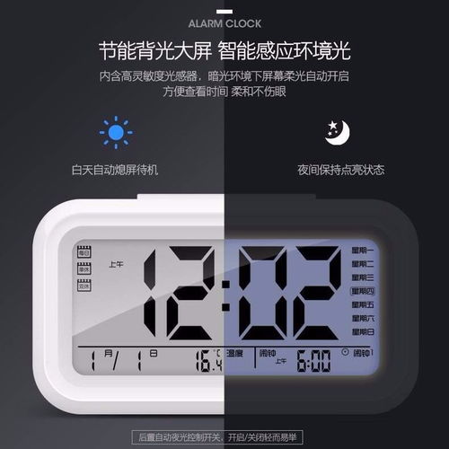 多功能學(xué)生簡(jiǎn)約聰明鐘 智能夜光鬧鐘的實(shí)用美學(xué)